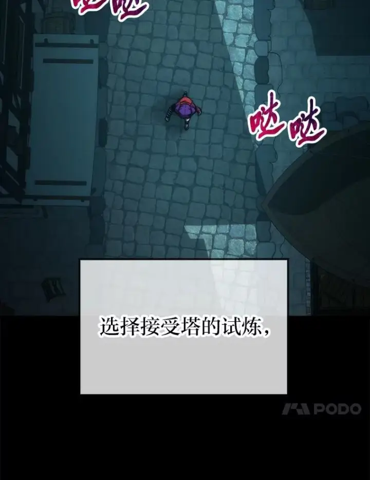 《勇士非也, 魔王是也》83.斗魔一族图10