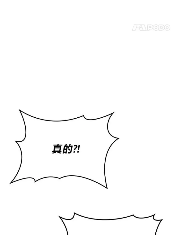 《勇士非也, 魔王是也》83.斗魔一族图103