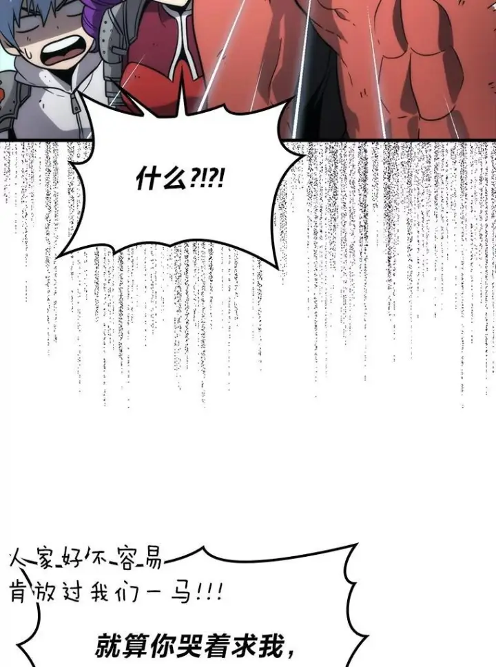 《勇士非也, 魔王是也》83.斗魔一族图107