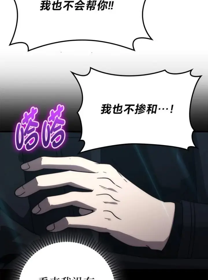 《勇士非也, 魔王是也》83.斗魔一族图108