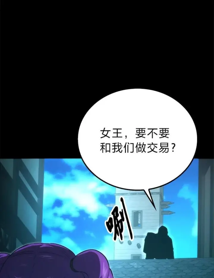 《勇士非也, 魔王是也》83.斗魔一族图11