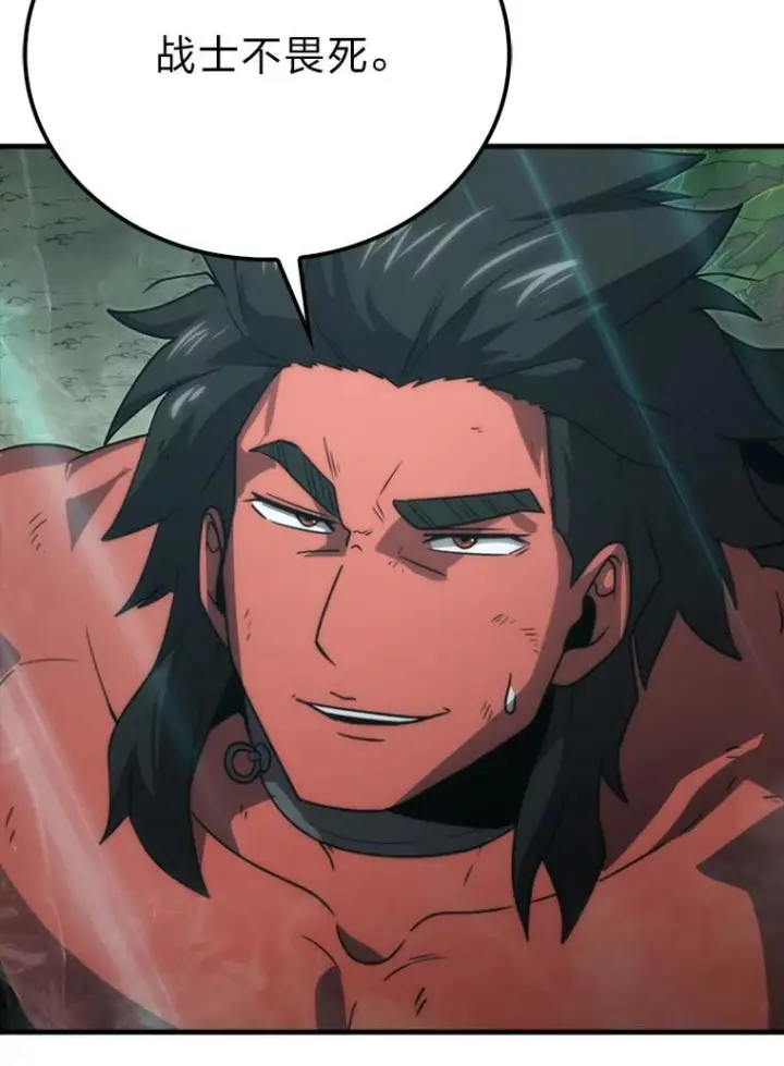 《勇士非也, 魔王是也》83.斗魔一族图116