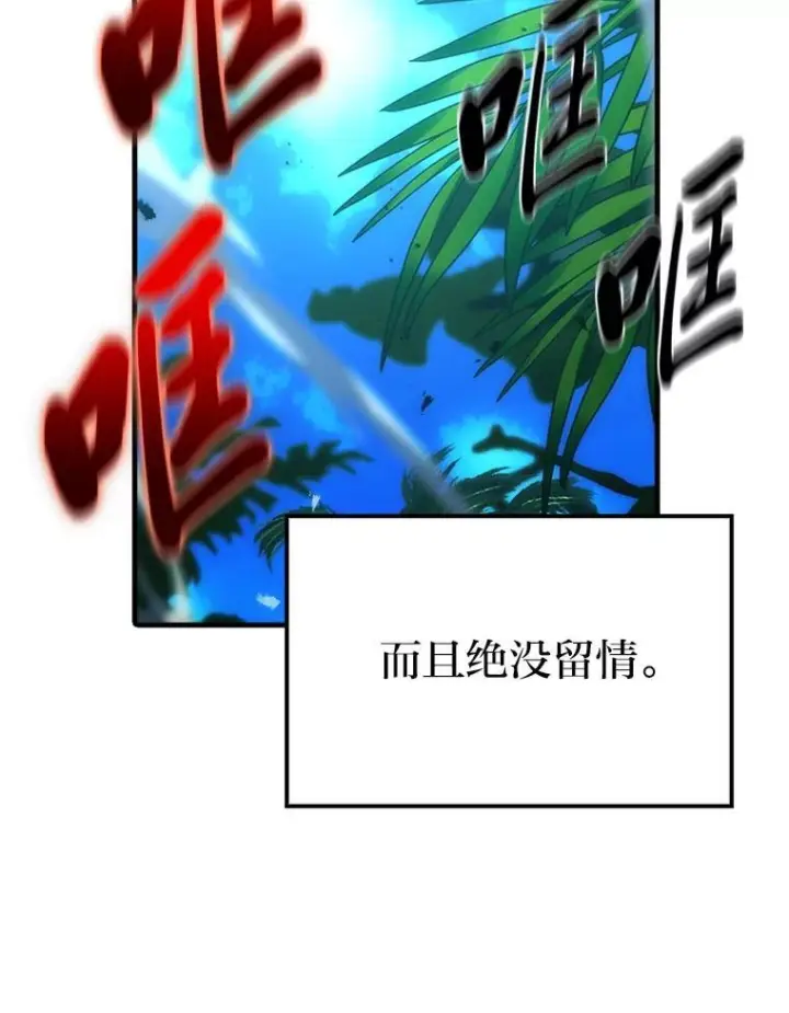 《勇士非也, 魔王是也》83.斗魔一族图118