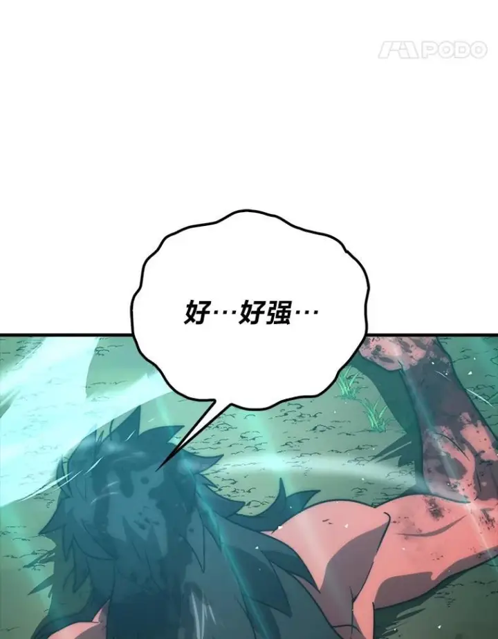 《勇士非也, 魔王是也》83.斗魔一族图119