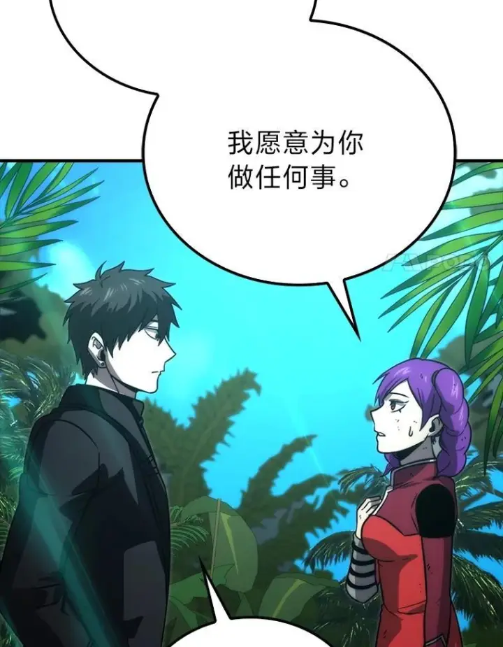 《勇士非也, 魔王是也》83.斗魔一族图122