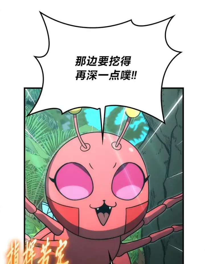 《勇士非也, 魔王是也》83.斗魔一族图127