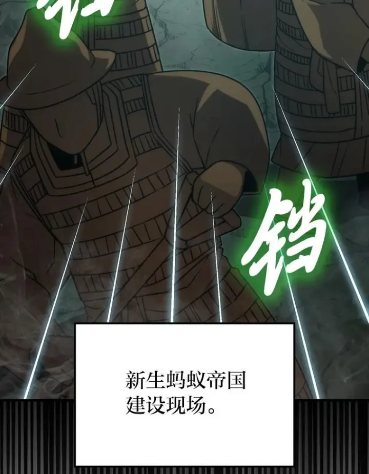 《勇士非也, 魔王是也》83.斗魔一族图130