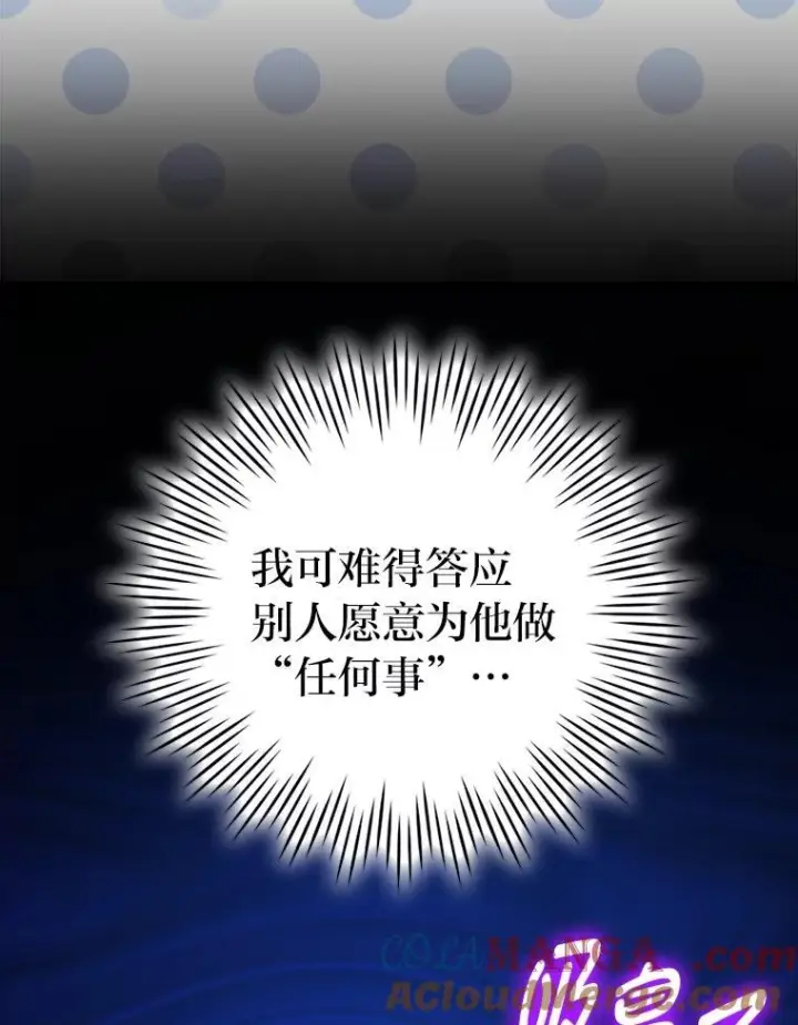 《勇士非也, 魔王是也》83.斗魔一族图133
