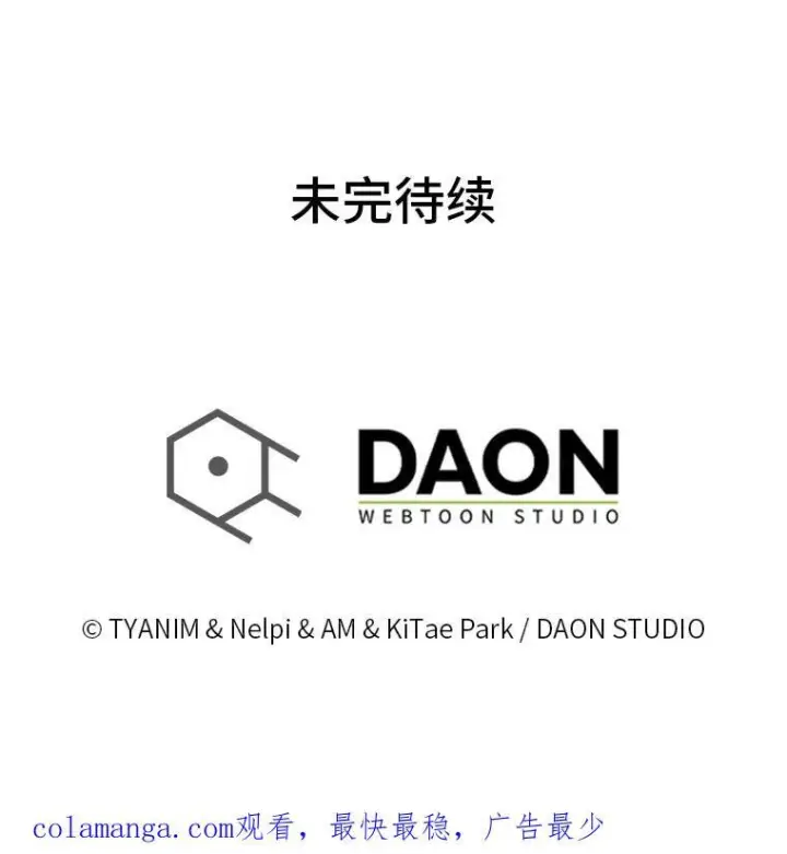 《勇士非也, 魔王是也》83.斗魔一族图136