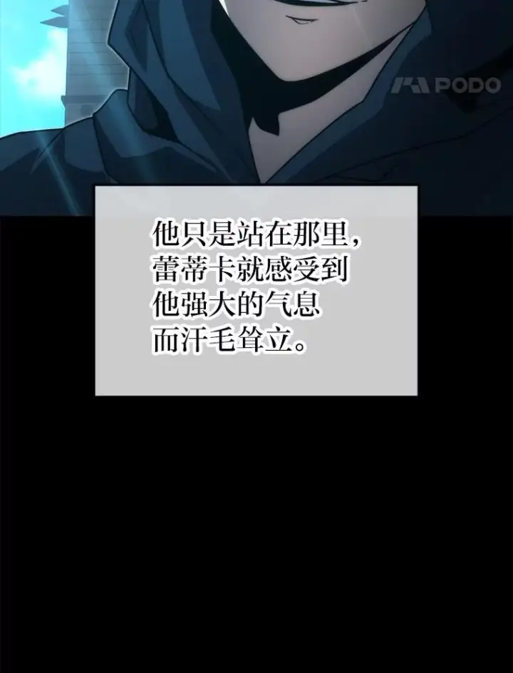 《勇士非也, 魔王是也》83.斗魔一族图14