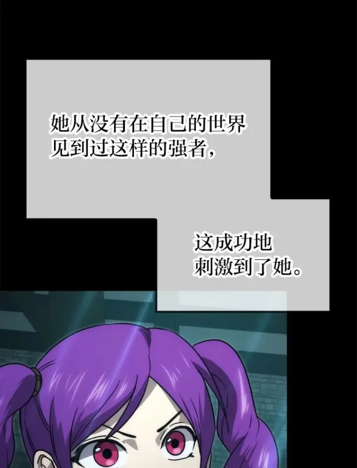 《勇士非也, 魔王是也》83.斗魔一族图15