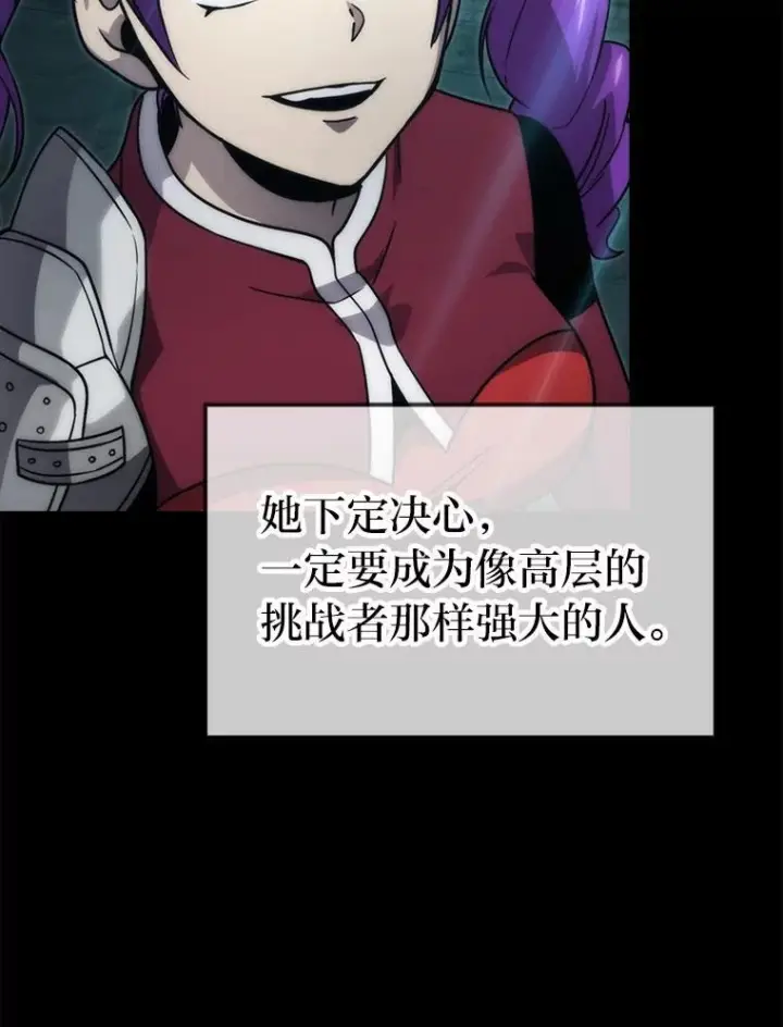 《勇士非也, 魔王是也》83.斗魔一族图16