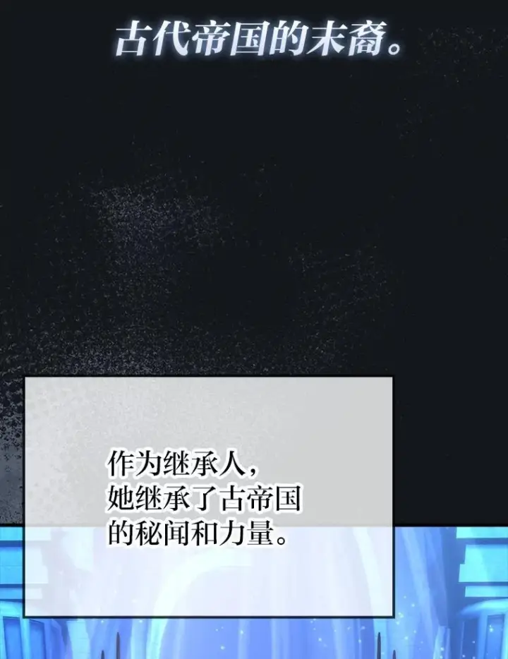 《勇士非也, 魔王是也》83.斗魔一族图2
