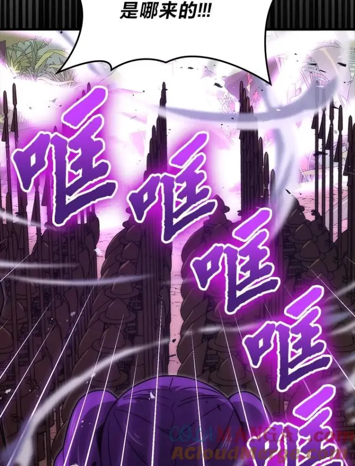 《勇士非也, 魔王是也》83.斗魔一族图21