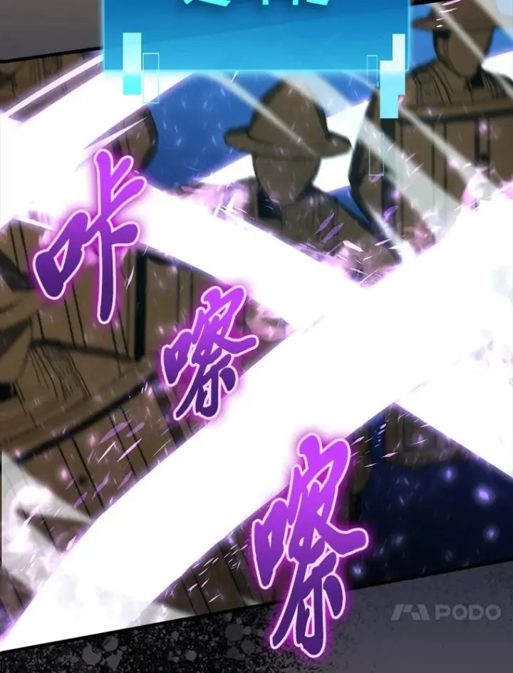 《勇士非也, 魔王是也》83.斗魔一族图23