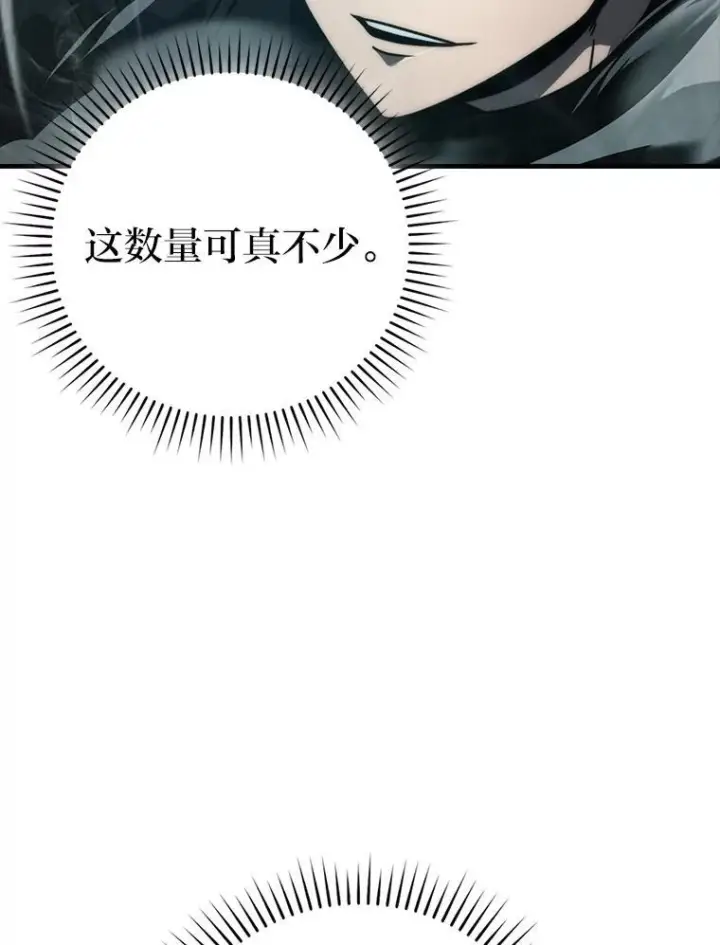 《勇士非也, 魔王是也》83.斗魔一族图28