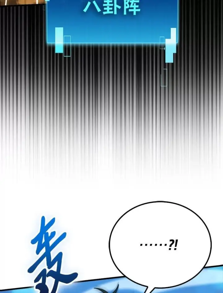 《勇士非也, 魔王是也》83.斗魔一族图32