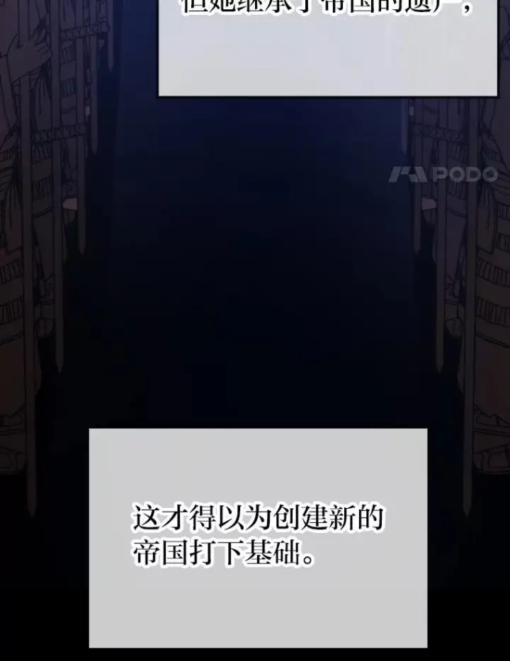 《勇士非也, 魔王是也》83.斗魔一族图4