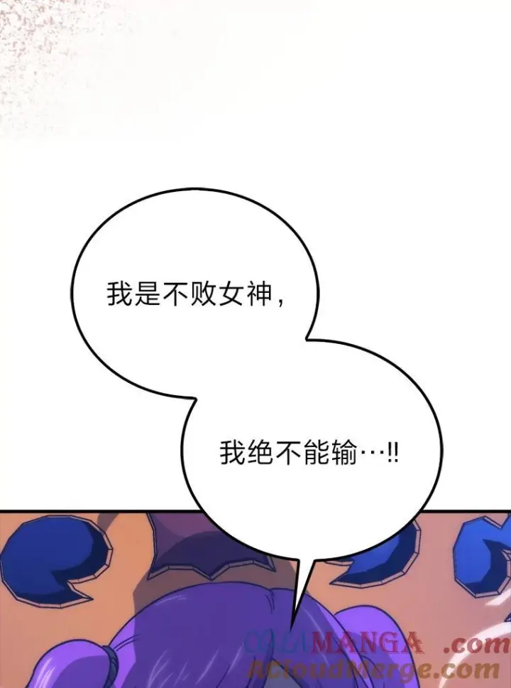 《勇士非也, 魔王是也》83.斗魔一族图41