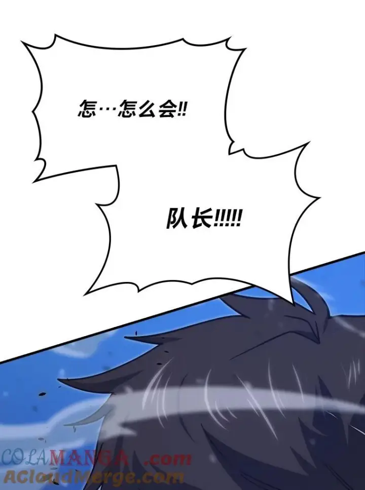 《勇士非也, 魔王是也》83.斗魔一族图45