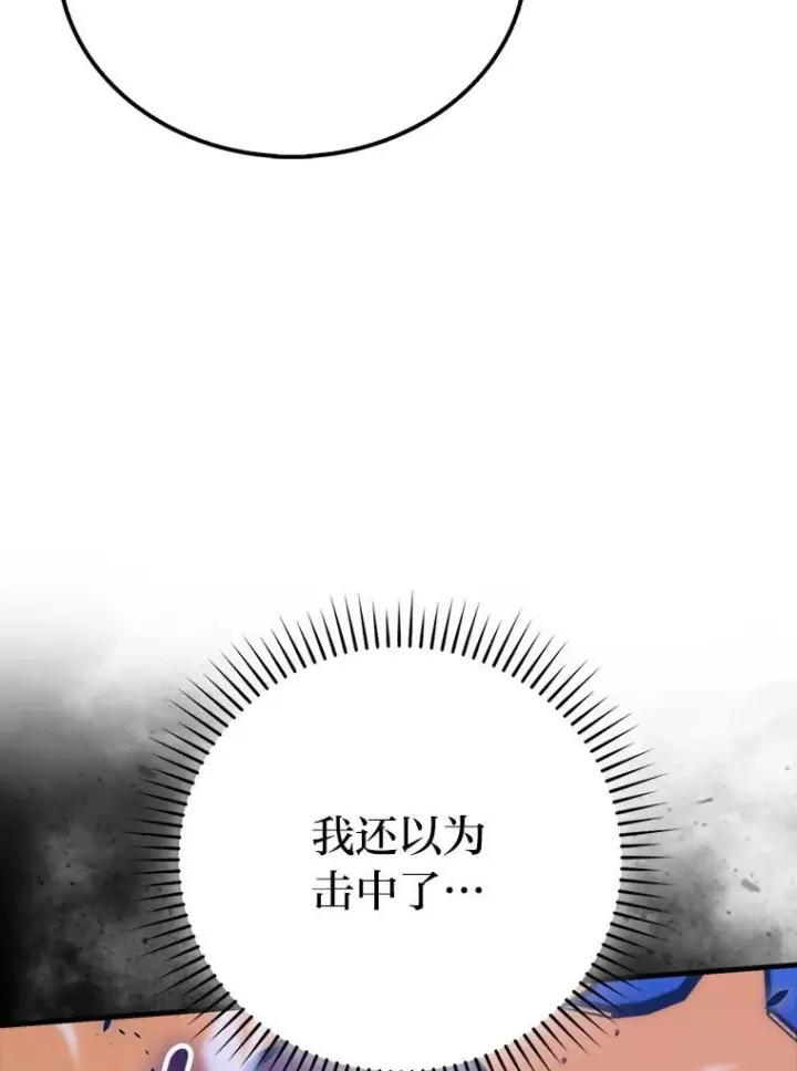 《勇士非也, 魔王是也》83.斗魔一族图47