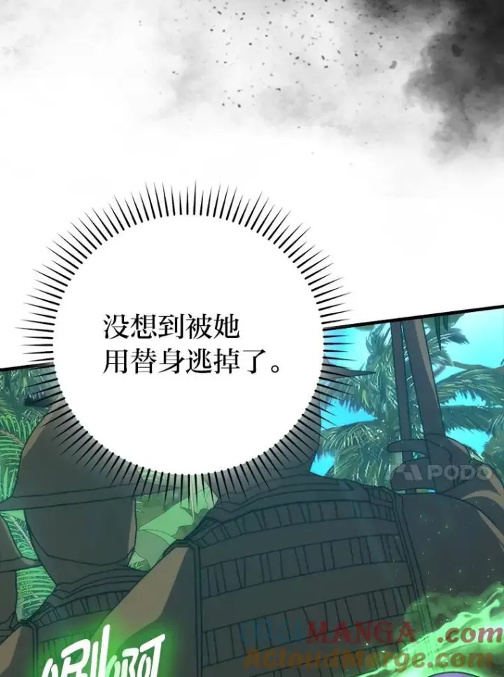 《勇士非也, 魔王是也》83.斗魔一族图49