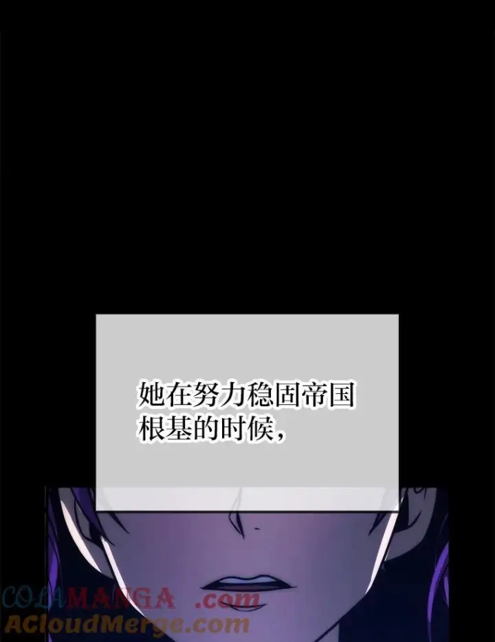 《勇士非也, 魔王是也》83.斗魔一族图5