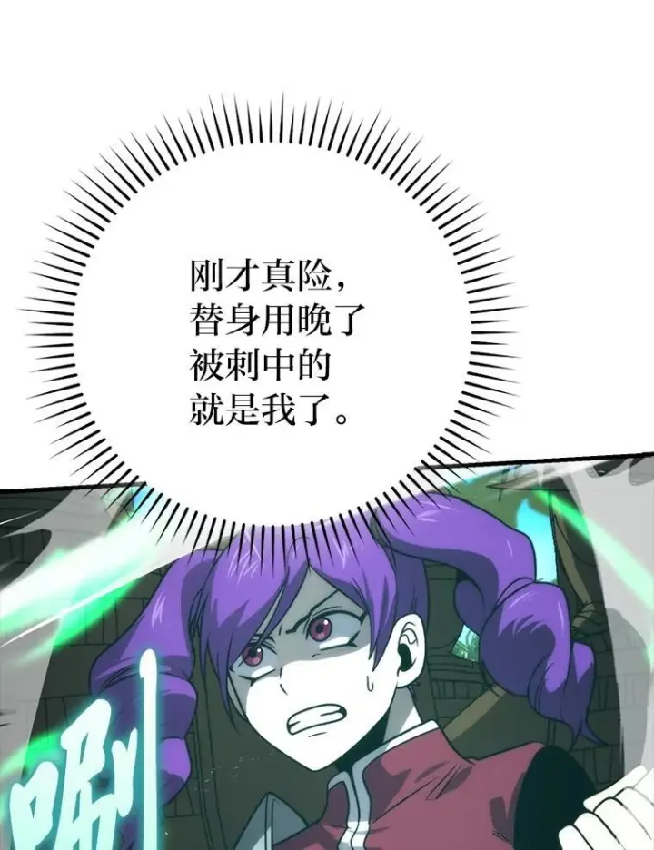 《勇士非也, 魔王是也》83.斗魔一族图51