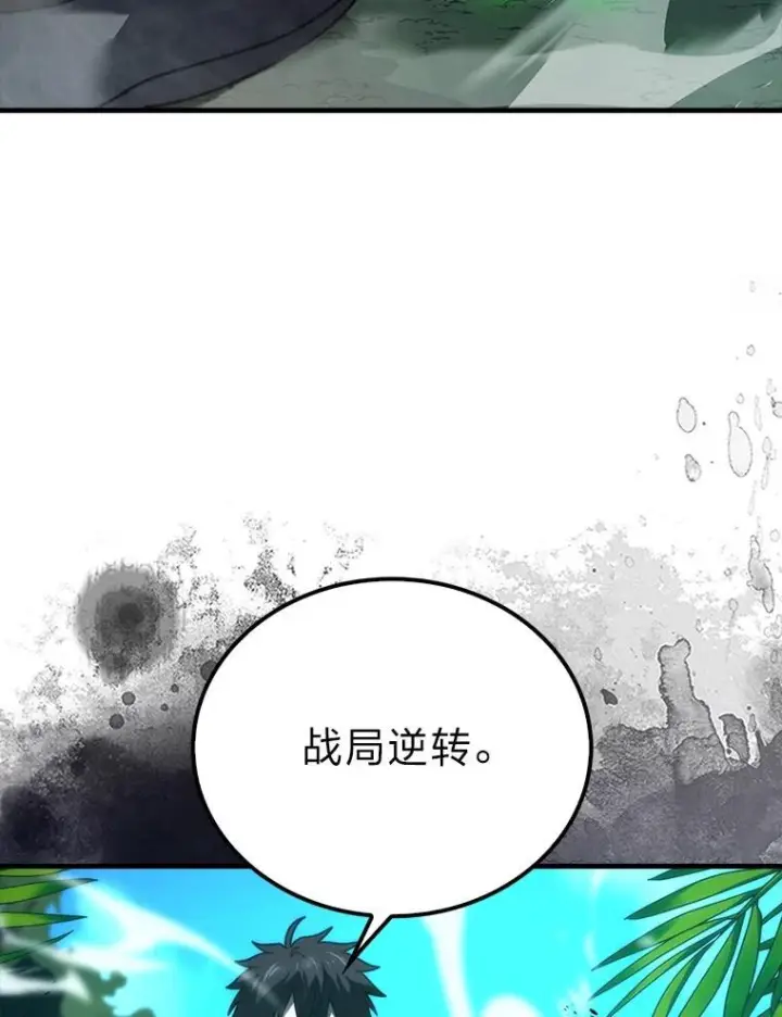 《勇士非也, 魔王是也》83.斗魔一族图58