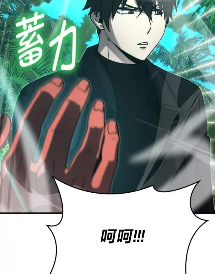 《勇士非也, 魔王是也》83.斗魔一族图64