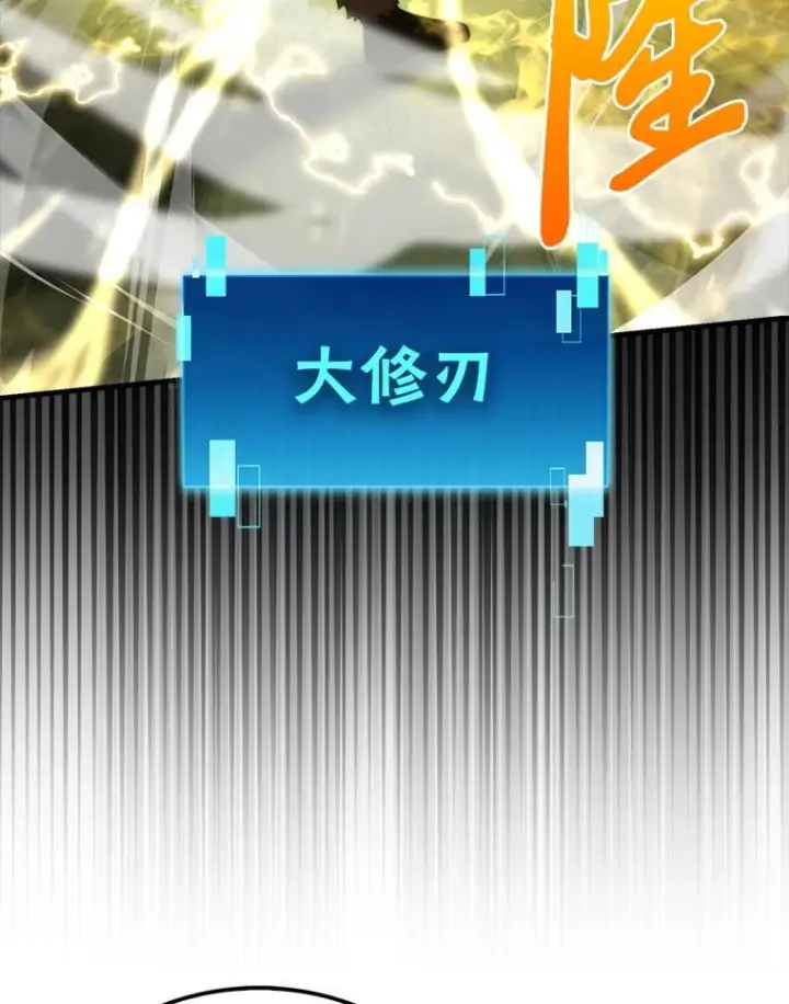 《勇士非也, 魔王是也》83.斗魔一族图67