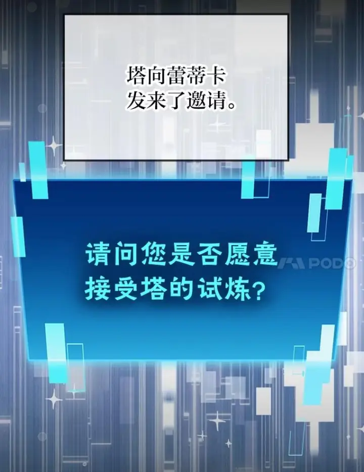《勇士非也, 魔王是也》83.斗魔一族图7