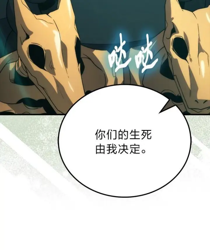 《勇士非也, 魔王是也》83.斗魔一族图76