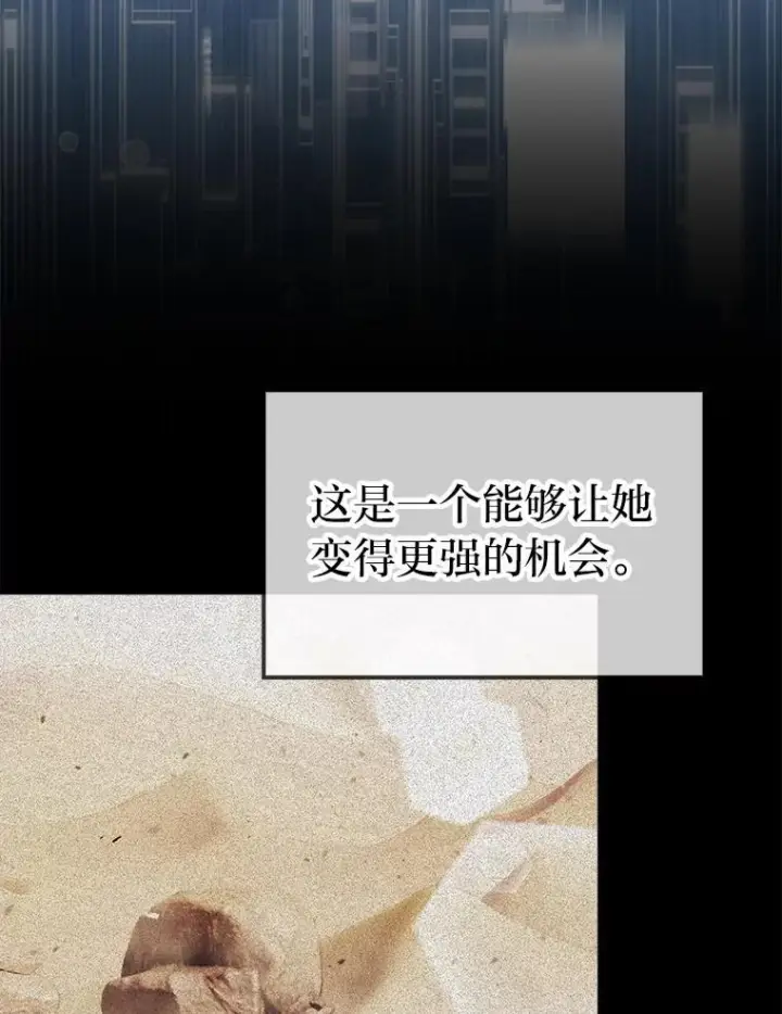 《勇士非也, 魔王是也》83.斗魔一族图8