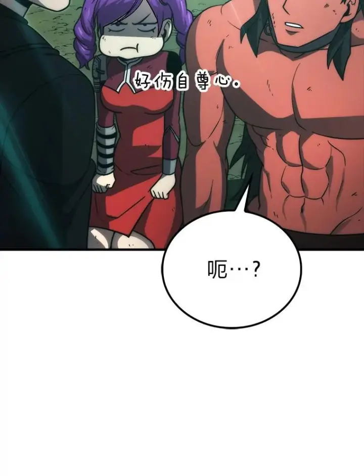 《勇士非也, 魔王是也》83.斗魔一族图82