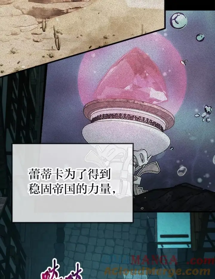 《勇士非也, 魔王是也》83.斗魔一族图9
