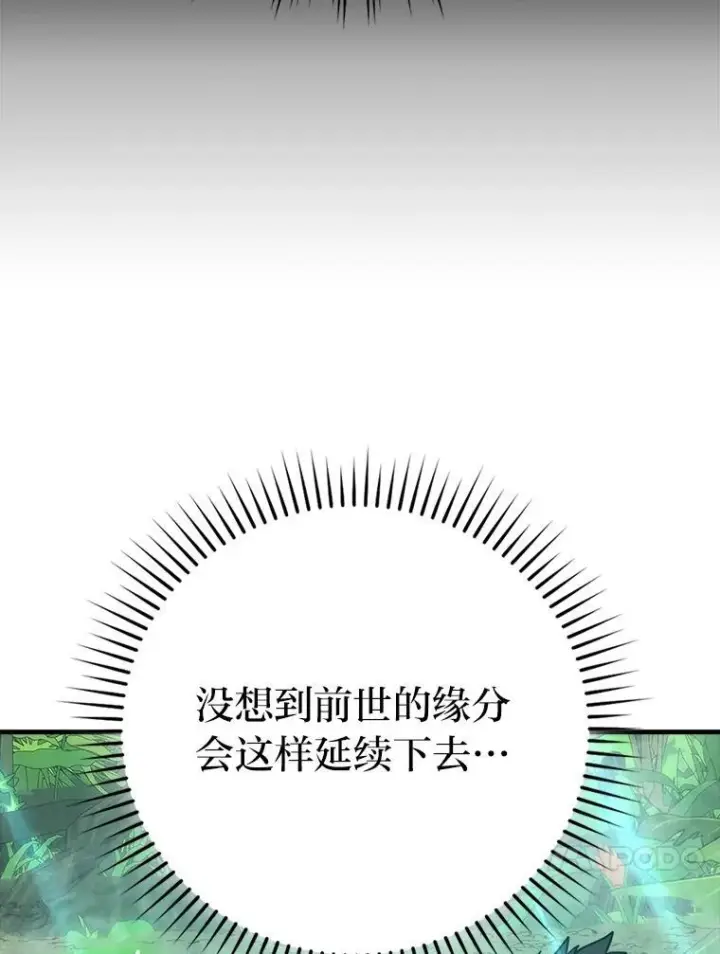 《勇士非也, 魔王是也》83.斗魔一族图99