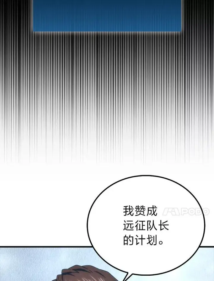 漫画《勇士非也, 魔王是也》91.狭路相逢第10张图