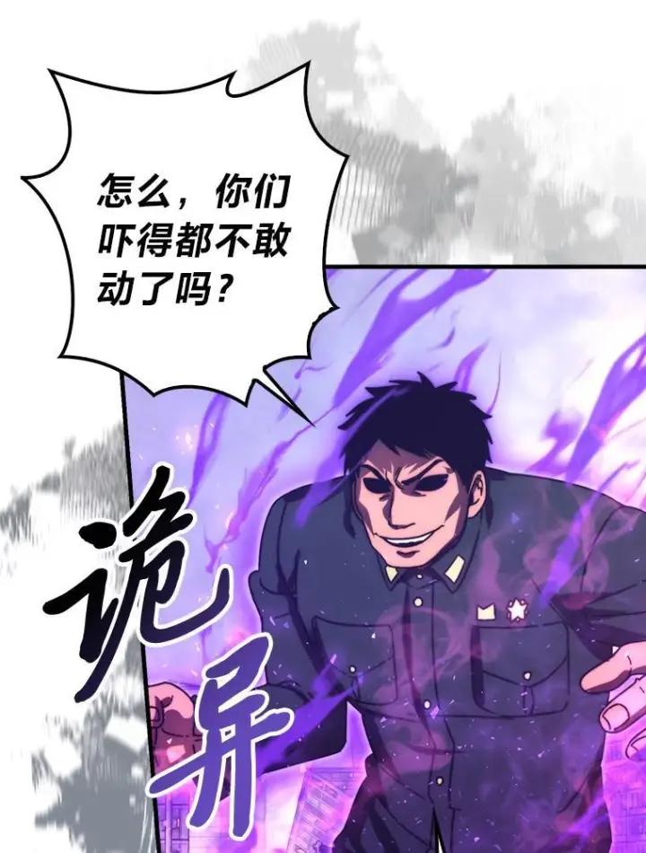 漫画《勇士非也, 魔王是也》91.狭路相逢第100张图