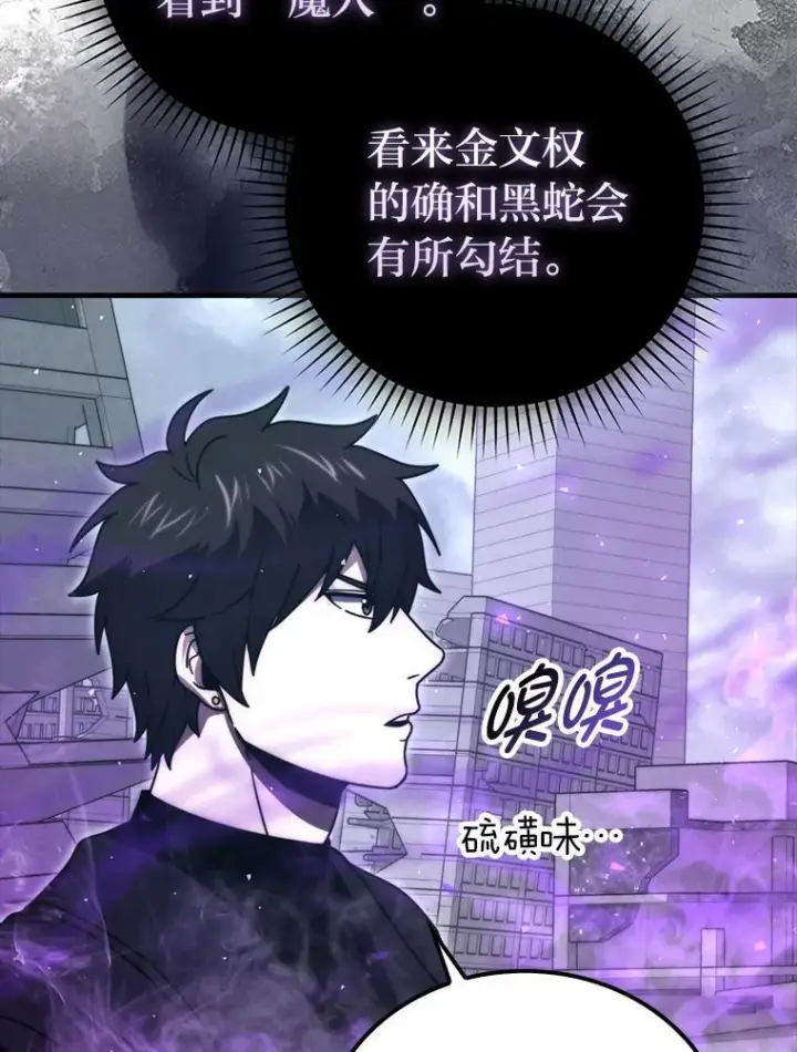 漫画《勇士非也, 魔王是也》91.狭路相逢第102张图