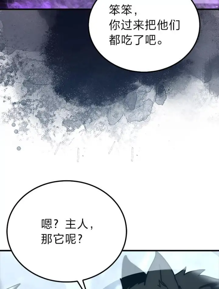 漫画《勇士非也, 魔王是也》91.狭路相逢第103张图