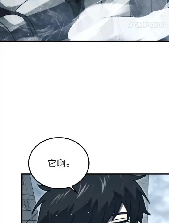 漫画《勇士非也, 魔王是也》91.狭路相逢第105张图
