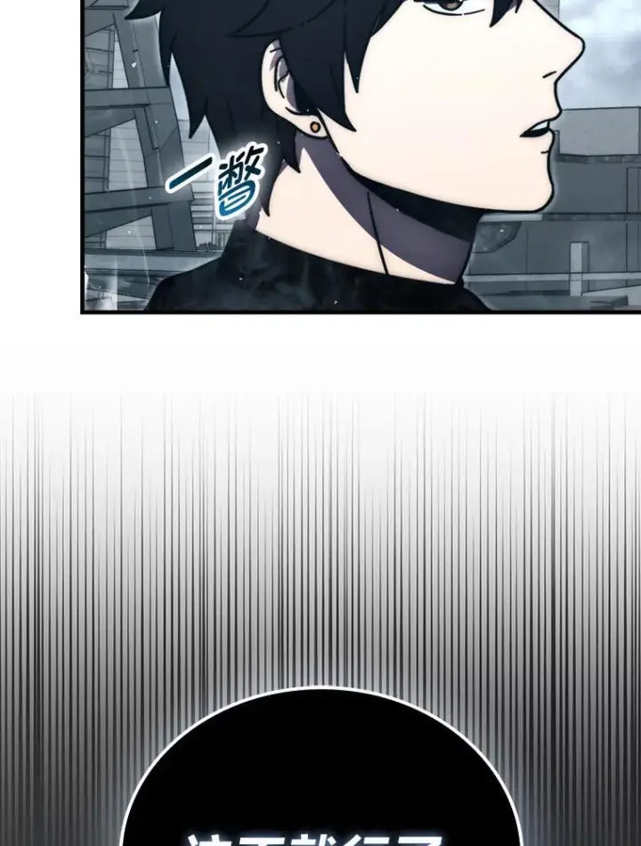 漫画《勇士非也, 魔王是也》91.狭路相逢第106张图