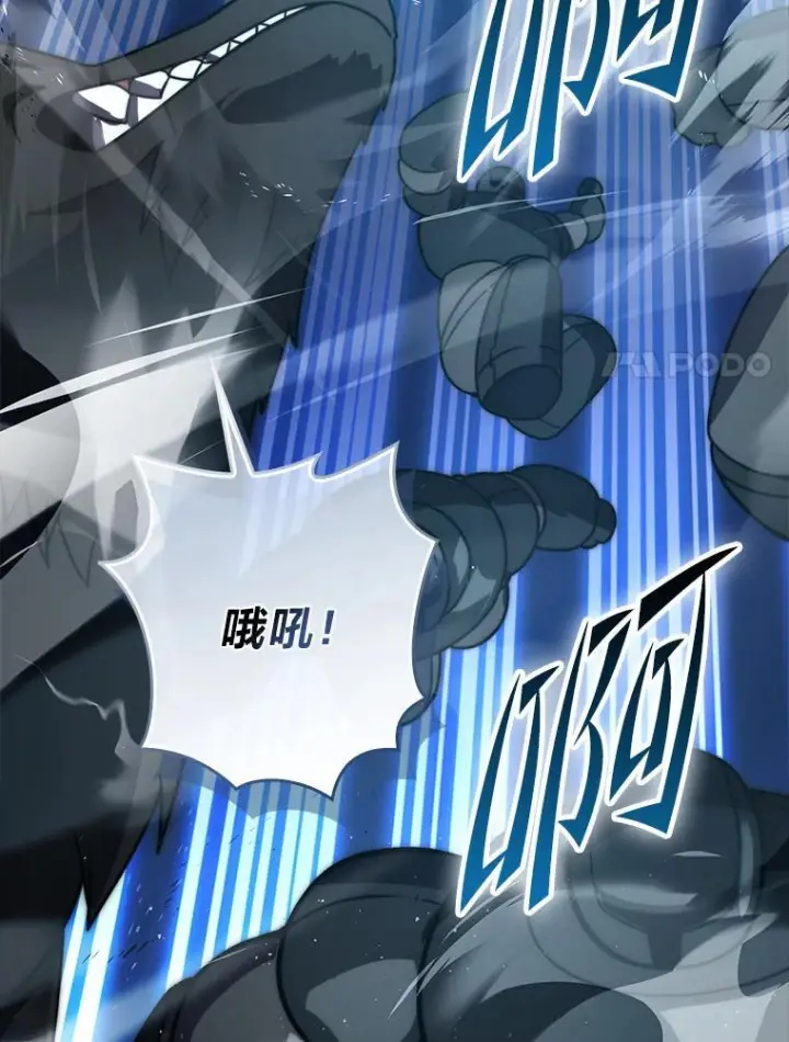 漫画《勇士非也, 魔王是也》91.狭路相逢第108张图