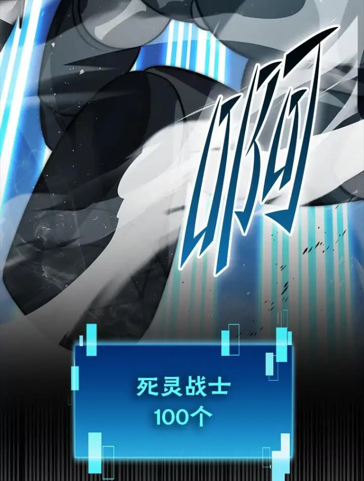 漫画《勇士非也, 魔王是也》91.狭路相逢第109张图
