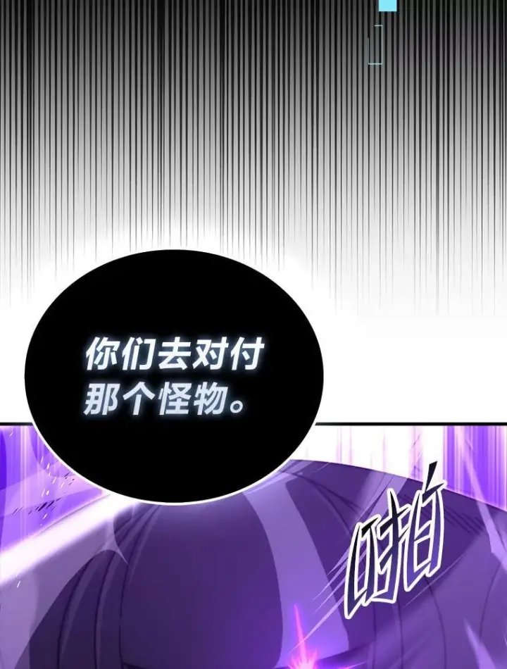 漫画《勇士非也, 魔王是也》91.狭路相逢第110张图