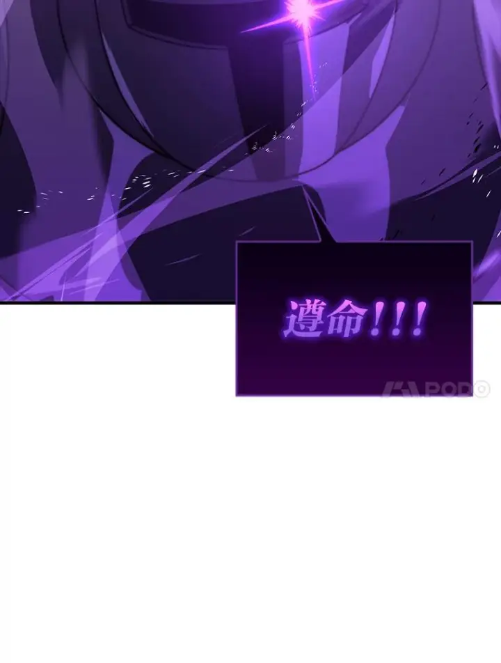 漫画《勇士非也, 魔王是也》91.狭路相逢第111张图