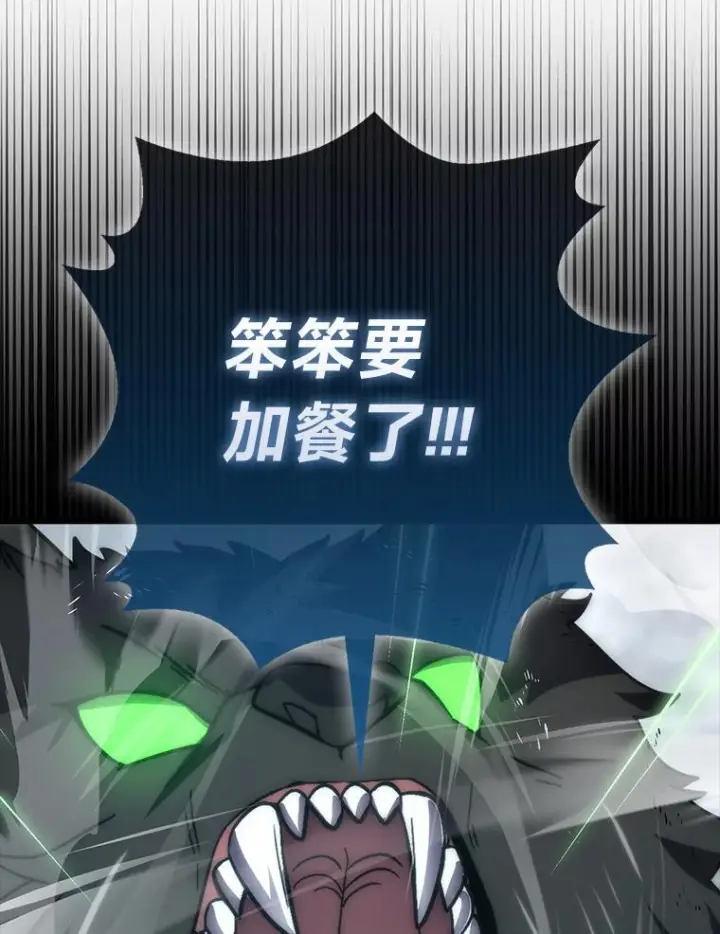 漫画《勇士非也, 魔王是也》91.狭路相逢第115张图