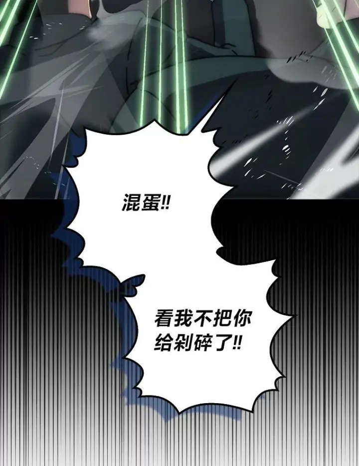 漫画《勇士非也, 魔王是也》91.狭路相逢第117张图