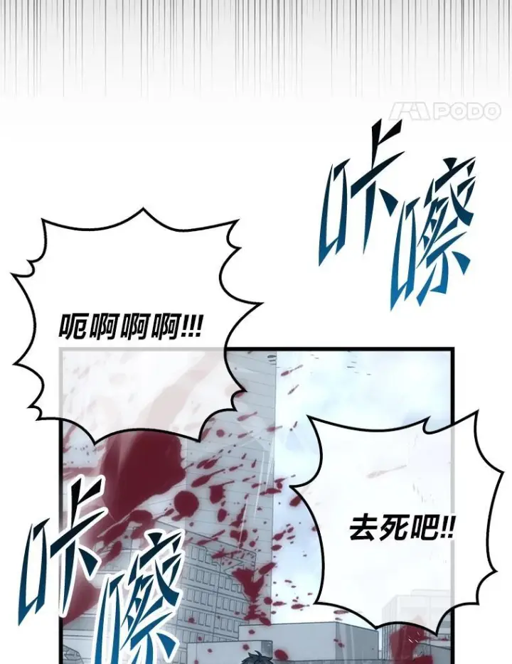 漫画《勇士非也, 魔王是也》91.狭路相逢第118张图